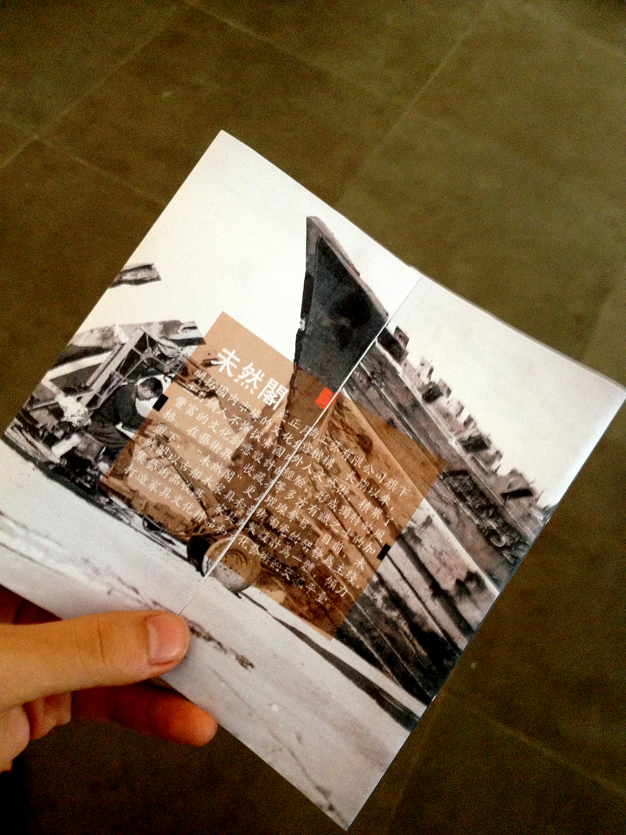 未然閣小畫冊設計（图ZNDU0OTI0MTY=） - 书籍/画册 - 站酷设计师sun5258150原创素材 - 站酷ZCOOL