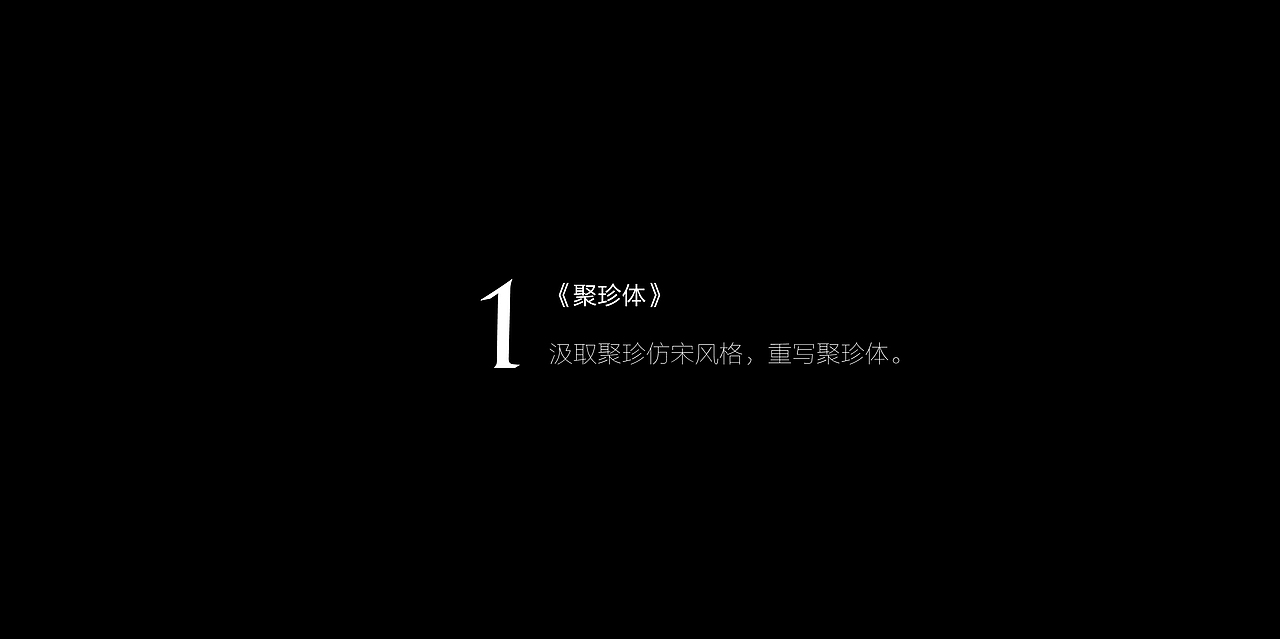 字样参赛作品合集(图ZNDY0OTM5MzY=) - 字体/字形 - 站酷设计师叶天宇喜鹊造字原创素材 - 站酷ZCOOL