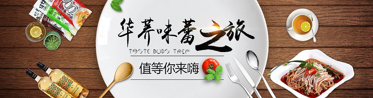 坚果、苹果酒、土特产banner设计（图ZODc1NjkyMzI=） - 运营设计 - 站酷设计师小老鼠的梦想原创素材 - 站酷ZCOOL