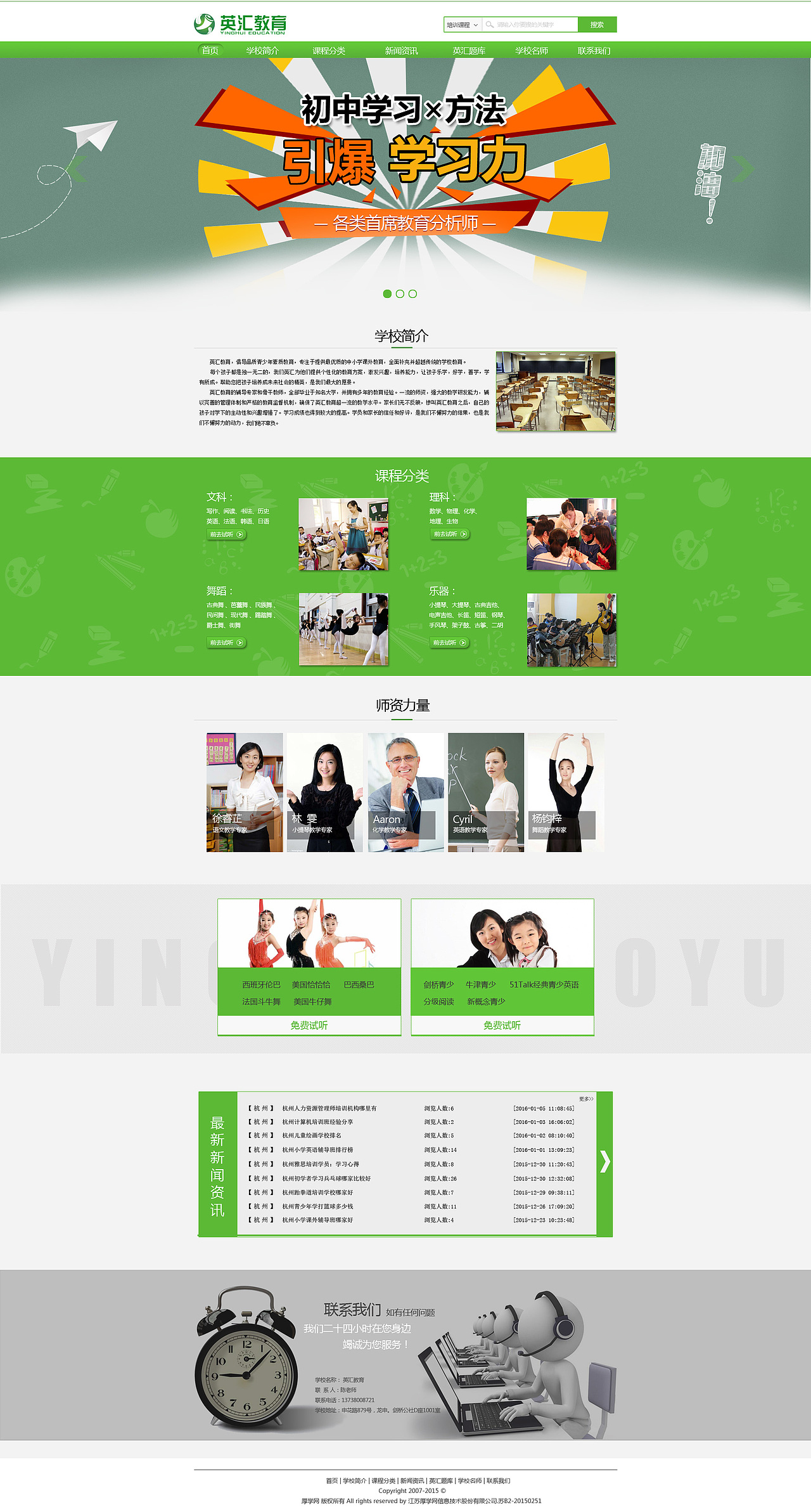 英汇教育网站首页设计（图ZODgyNzUxMTY=） - 企业官网 - 站酷设计师一U会更好原创素材 - 站酷ZCOOL