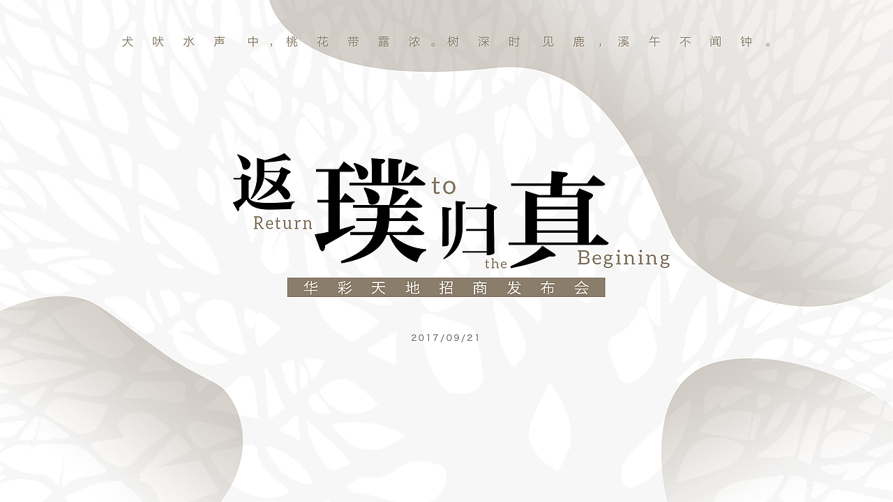 2016-2017提案平面作品飞机稿展示