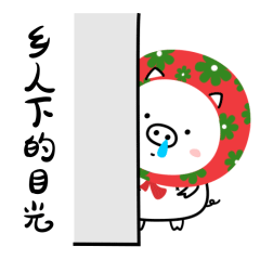 晴天猪猪微信表情包（图ZMjE1MDI4NDAw） - 网络表情 - 站酷设计师鸭大原创素材 - 站酷ZCOOL