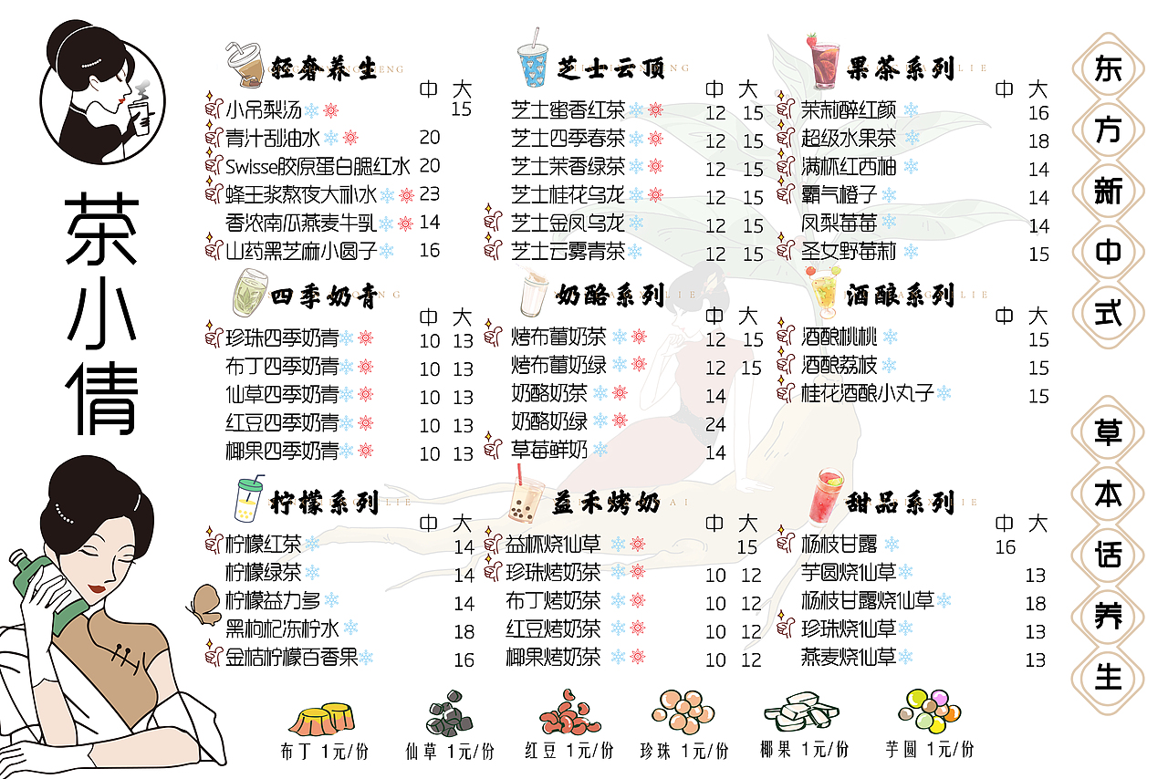 菜单设计（图ZMjMwMjU3MDY4） - 其他平面 - 站酷设计师沈厄原创素材 - 站酷ZCOOL