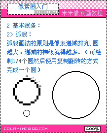 像素画教程（一）-入门篇（图ZMzk0OTQwNA==） - 像素画 - 站酷设计师colamimi原创素材 - 站酷ZCOOL