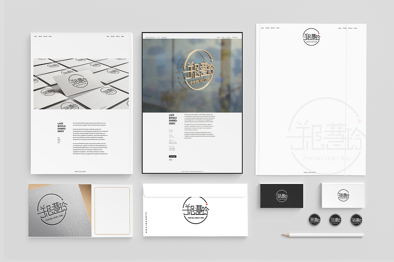 名字LOGO设计《直曲作》