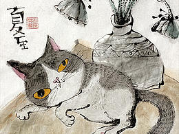 喵的水墨畫系列