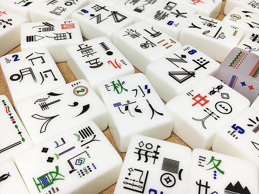 好牌(实物)