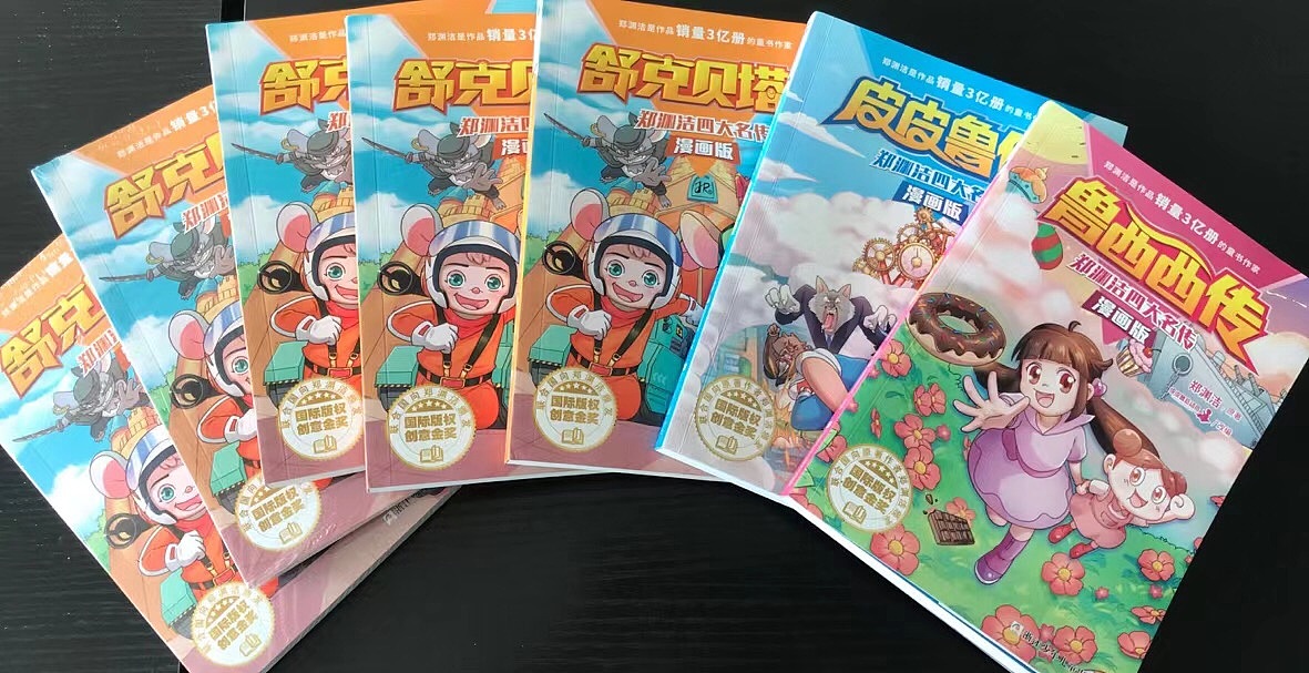 《鲁西西传》漫画（图ZMjI1MTQxODM2） - 中/长篇漫画 - 站酷设计师709A工作室原创素材 - 站酷ZCOOL
