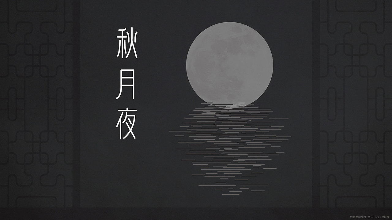 中文字库-于立珺清风体