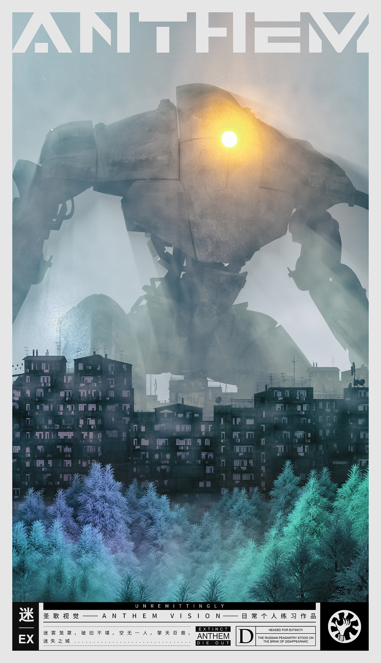 ANTHEM-2019上半年作品总结（图ZMTY5MjA2NjU2） - 海报 - 站酷设计师圣歌视觉原创素材 - 站酷ZCOOL