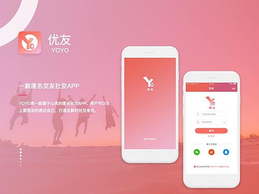 YOYO优友-匿名社交平台App