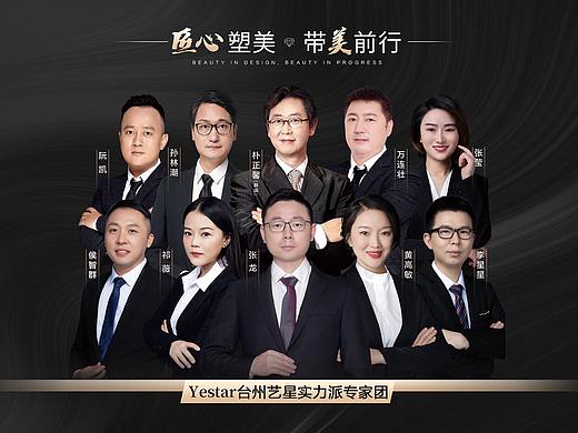 台州艺星争创5A学术篇长图