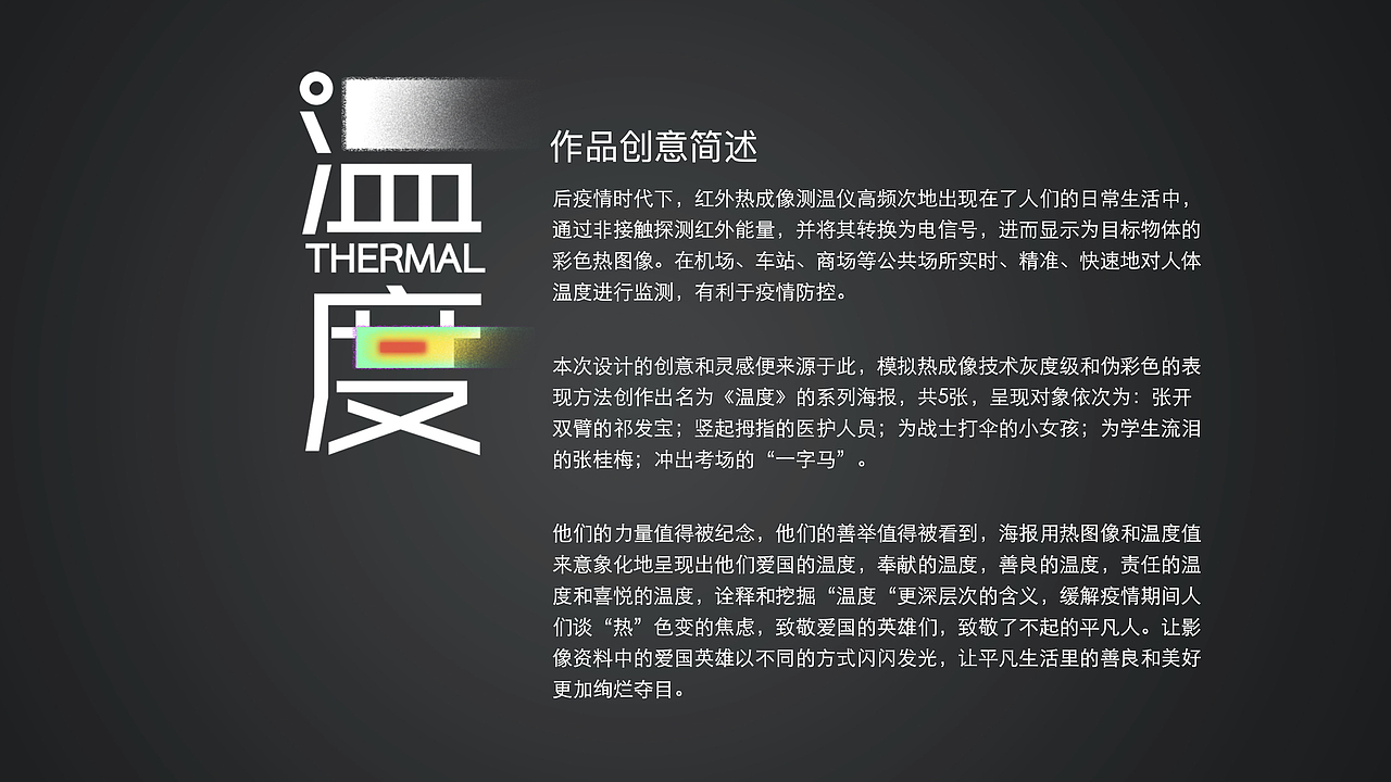 《可爱的温度》THERMAL（图ZMjg0MzIwMzE2） - 新锐潮流插画 - 站酷设计师兴观群艳原创素材 - 站酷ZCOOL