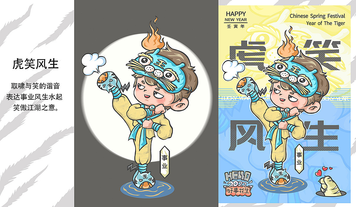 虎娃来拜年（图ZMjg1ODQ0Mjky） - 新锐潮流插画 - 站酷设计师阿闪X_X原创素材 - 站酷ZCOOL