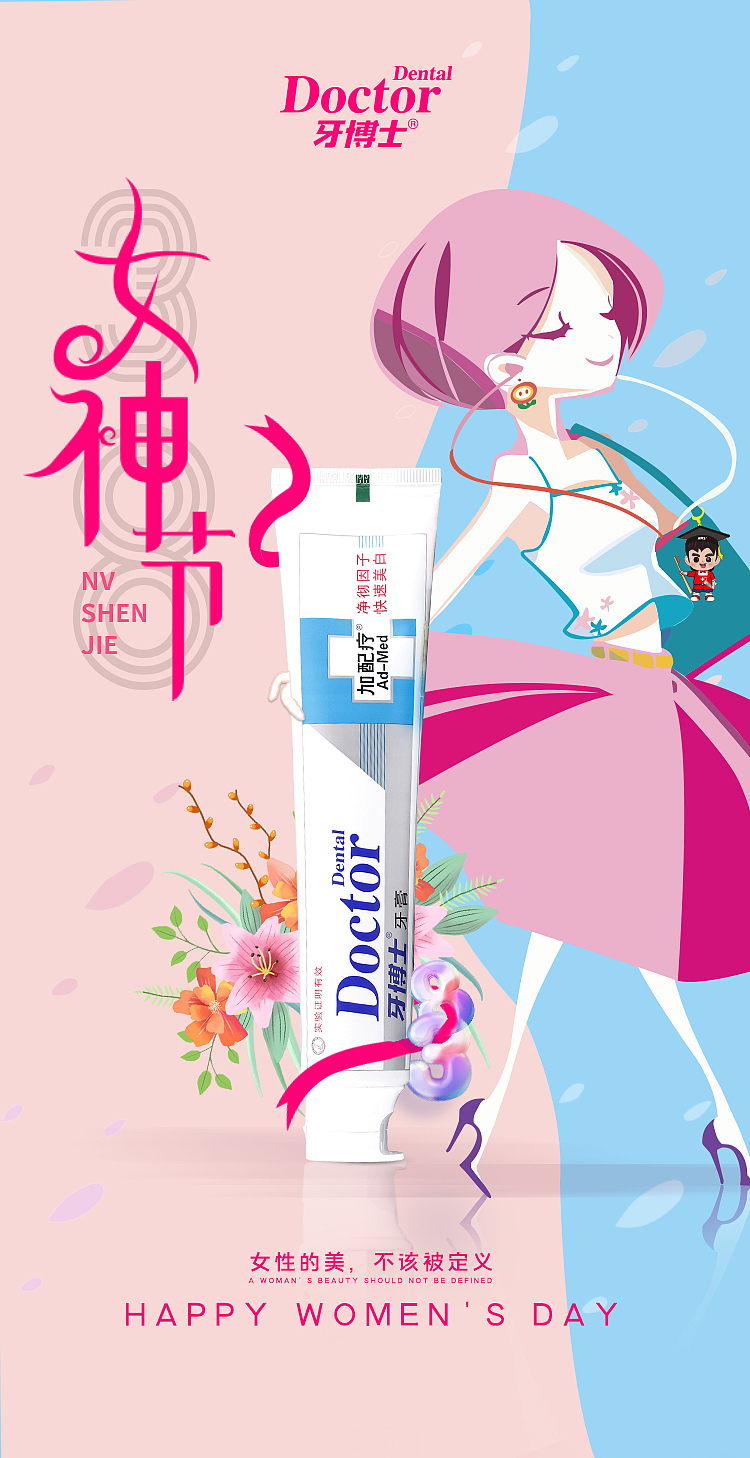 38女神节海报（图ZMjkwMTMwMDcy） - 海报 - 站酷设计师创设之家原创素材 - 站酷ZCOOL