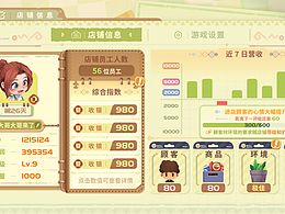 以前项目一套萌系UI