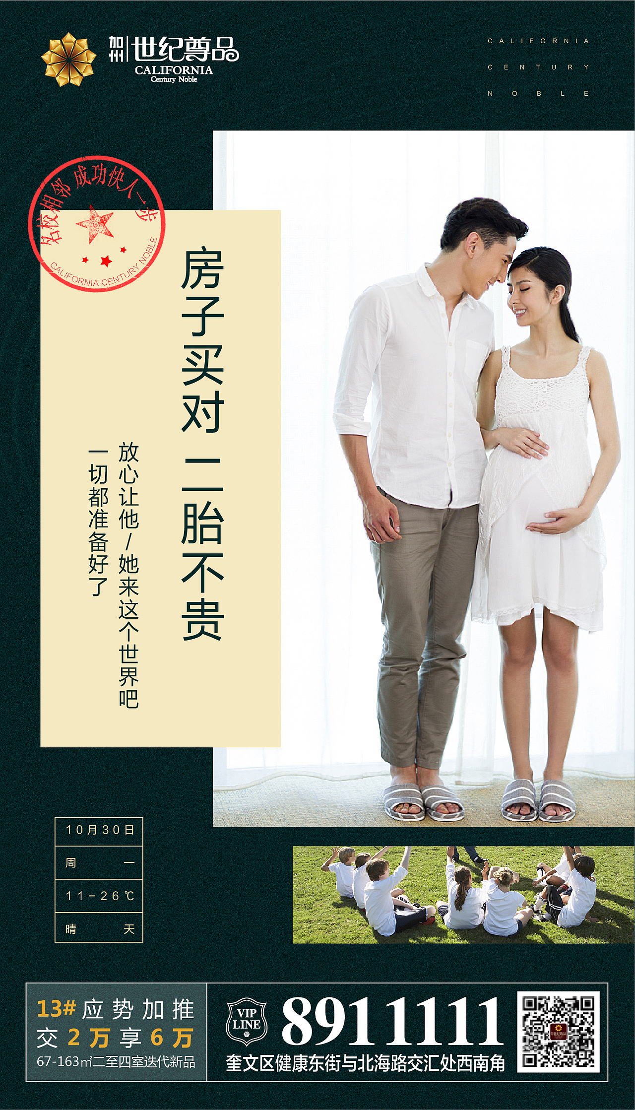 地产微信稿（1）（图ZMTAyNTgwMzA4） - 海报 - 站酷设计师字恋狂君原创素材 - 站酷ZCOOL