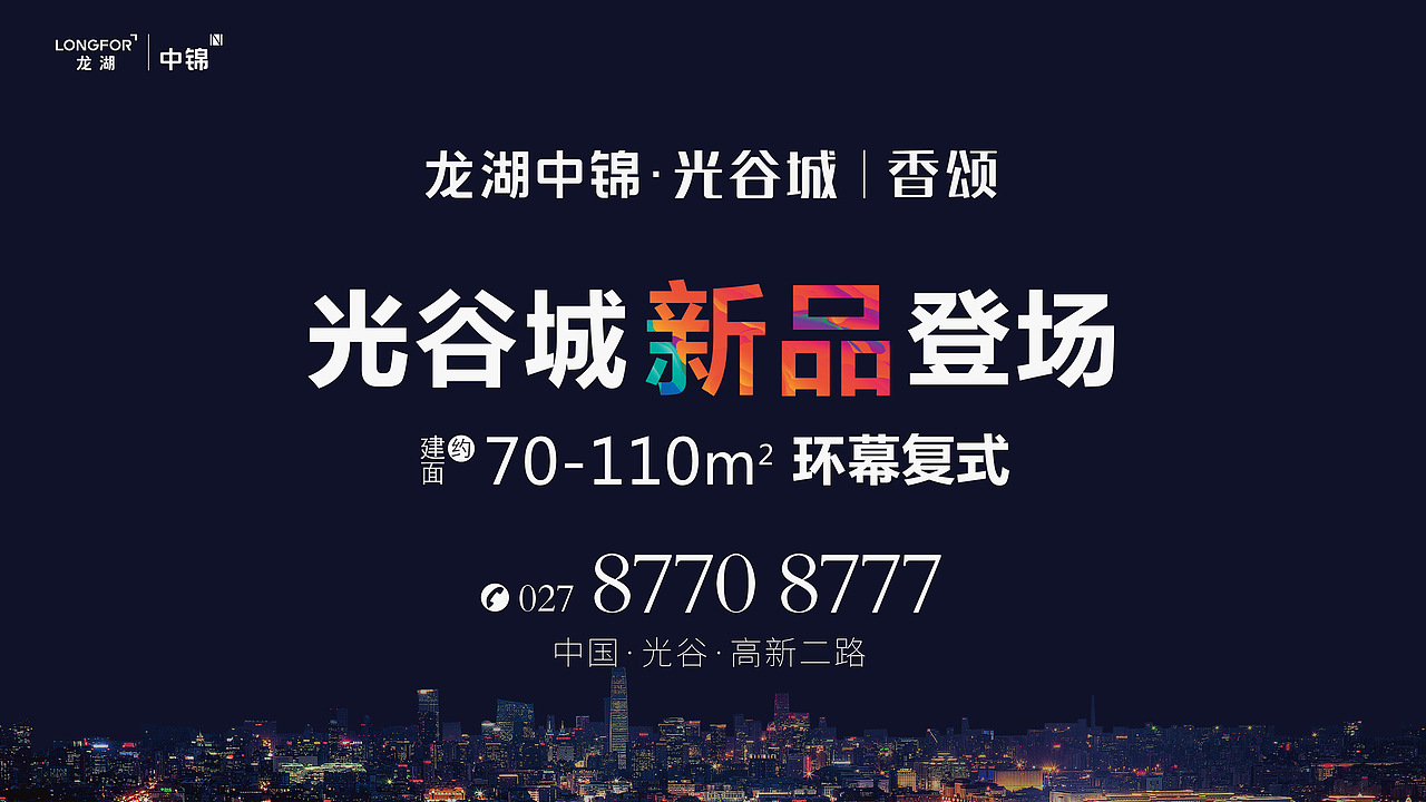 PPT设计