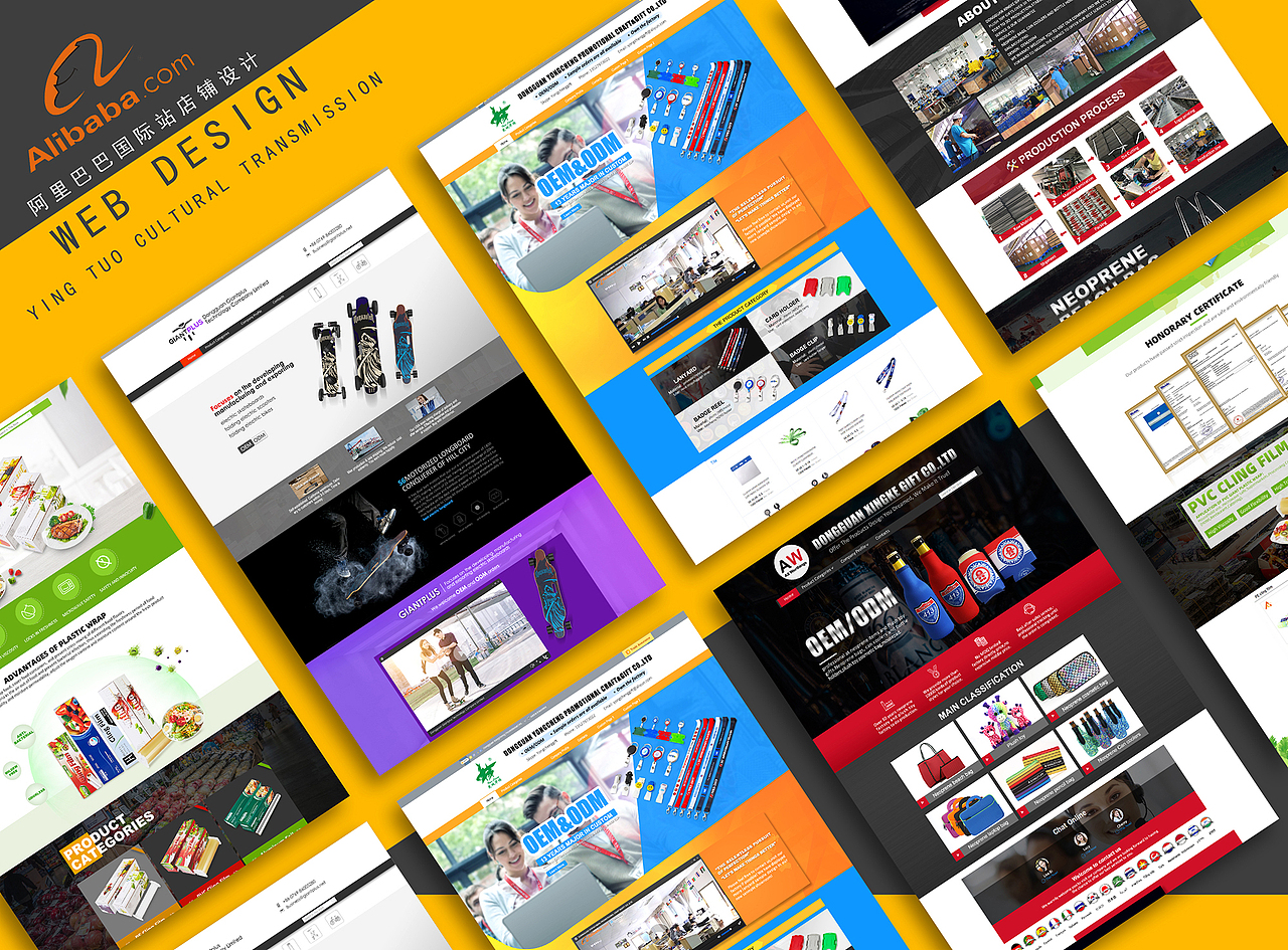 阿里国际站诚信通首页设计合集/网页电商首页设计/影拓