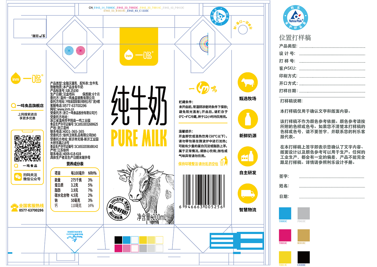 牛奶/酸奶包装设计（图ZMjM1MDQyMzcy） - 包装 - 站酷设计师大未DAWAY原创素材 - 站酷ZCOOL