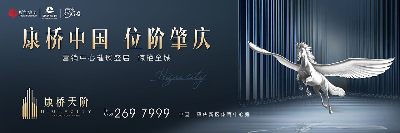 康桥天阶地产广告设计（图ZMjM5NTc2MjIw） - 品牌 - 站酷设计师尚尽心原创素材 - 站酷ZCOOL