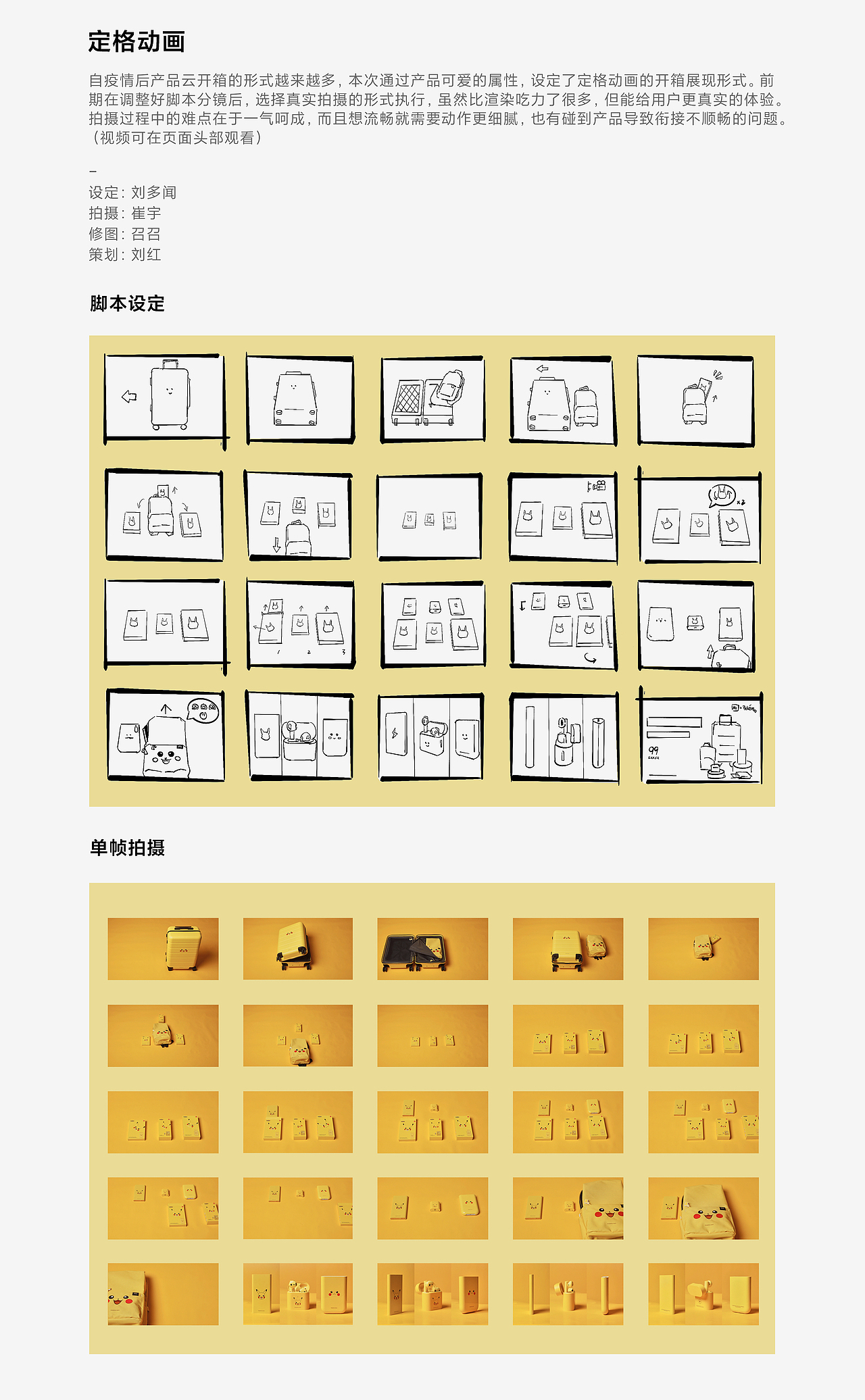 小米生态链 × 宝可梦 视觉整案(图ZMjUwNDU3NTM2) - 企业官网 - 站酷设计师LEODUO原创素材 - 站酷ZCOOL