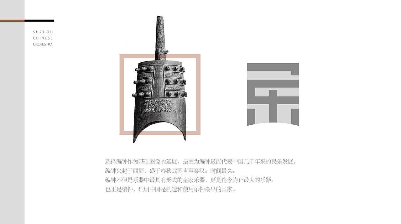 民族乐团VI（图ZMjgwMjQ5MjYw） - 品牌 - 站酷设计师单车老师傅原创素材 - 站酷ZCOOL