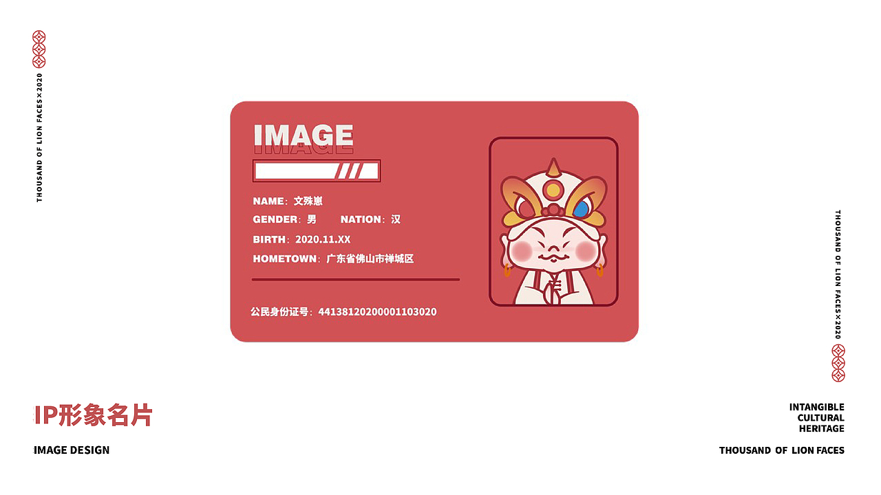 佛山彩扎醒狮丨千狮万相品牌设计（图ZMzE5NjI1Nzg0） - 品牌 - 站酷设计师HoooJ_原创素材 - 站酷ZCOOL