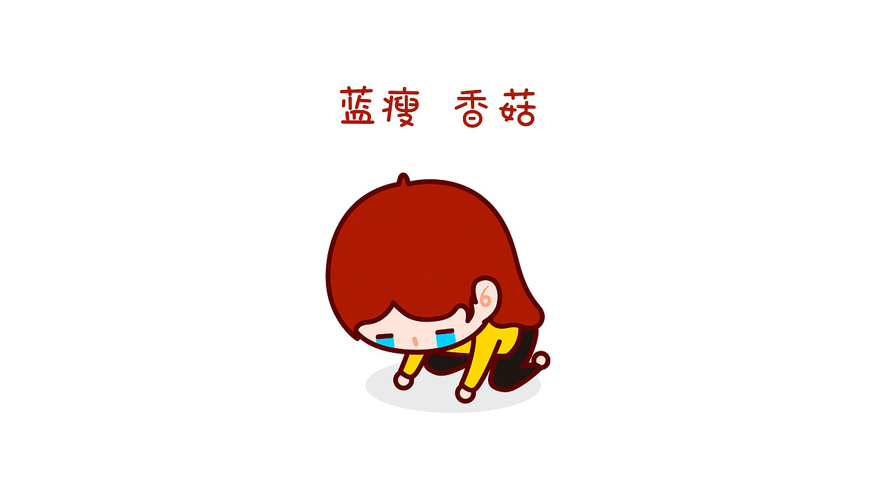 将将，我是小宝（图ZOTA5MTIwODA=） - 网络表情 - 站酷设计师丰巧angela原创素材 - 站酷ZCOOL