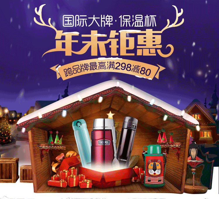 PK赛、圣诞、 居家、母婴都在这儿啦（图ZMTAwOTM2MzM2） - 电商 - 站酷设计师1瓢水原创素材 - 站酷ZCOOL