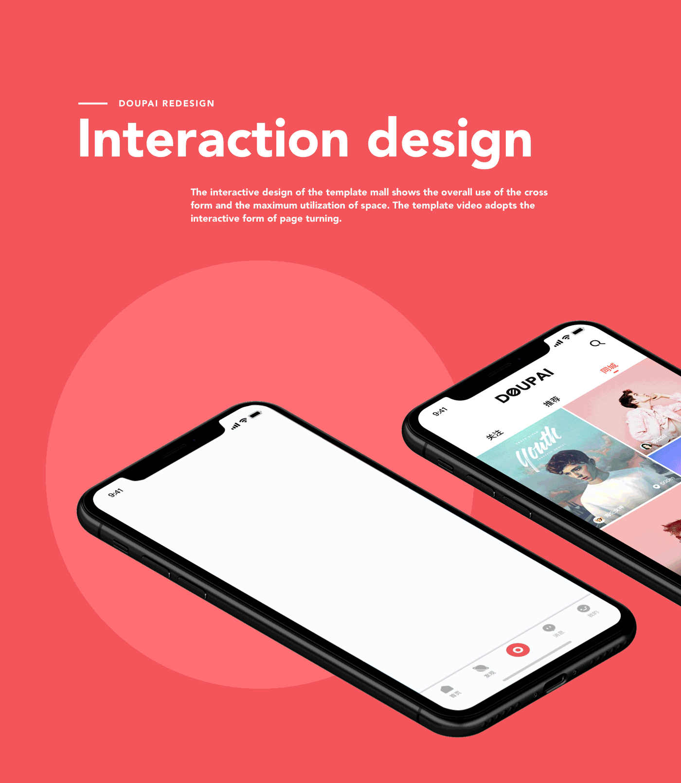 短视频项目优化再设计（图ZMTE5MjE1NzAw） - APP界面 - 站酷设计师Lori_zll原创素材 - 站酷ZCOOL