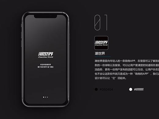 潮世界