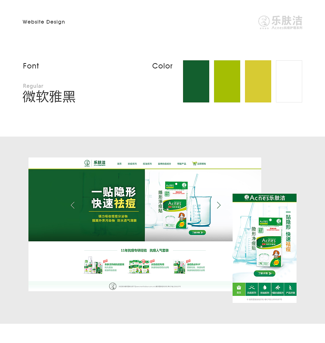 企业官网上线合集（图ZMjA3ODI1OTYw） - 企业官网 - 站酷设计师天使扫大街原创素材 - 站酷ZCOOL