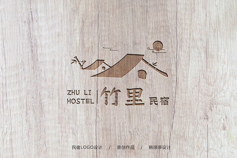 雨后竹林民宿logo设计