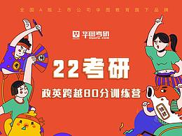 考研h5