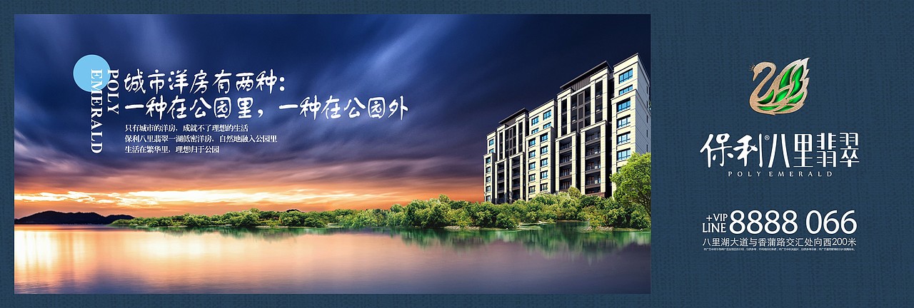 保利巴黎翡翠提报-地产（图ZMjU2MTEzMzc2） - 品牌 - 站酷设计师柯D小白原创素材 - 站酷ZCOOL