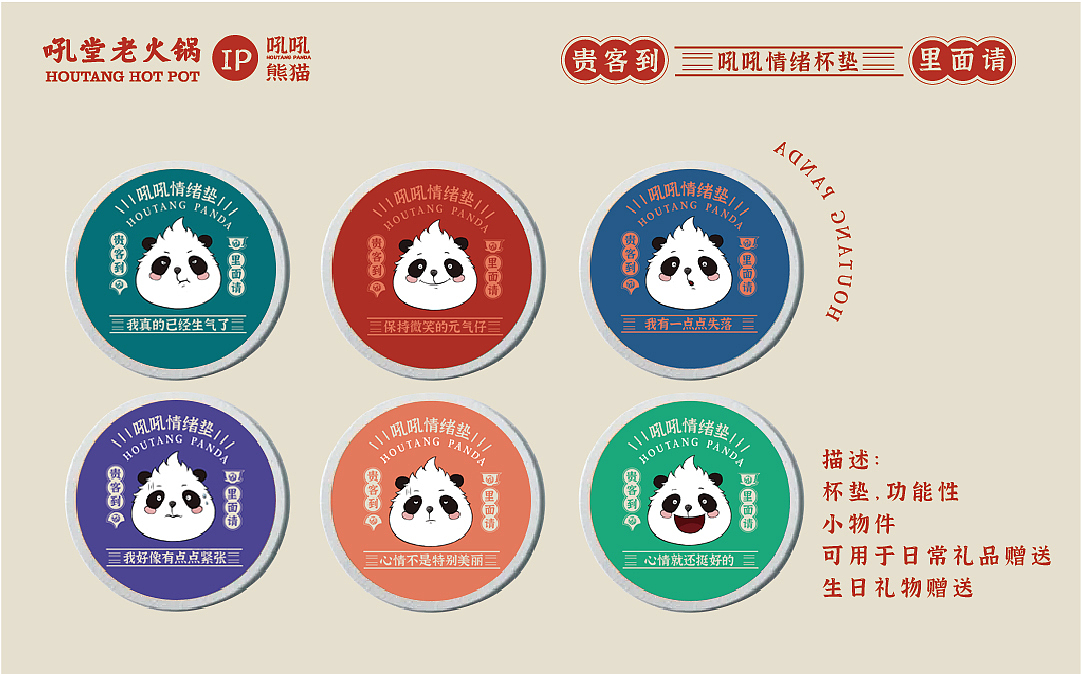 吼堂IP吼吼熊猫（图ZMjgyMTYyMTI4） - IP形象 - 站酷设计师胖胖的酸柠檬原创素材 - 站酷ZCOOL