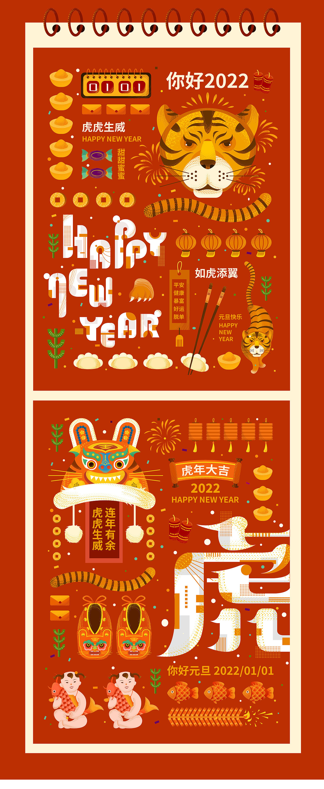 2021年插画海报总结（图ZMjgyMjk0NjUy） - 商业插画 - 站酷设计师流照原创素材 - 站酷ZCOOL