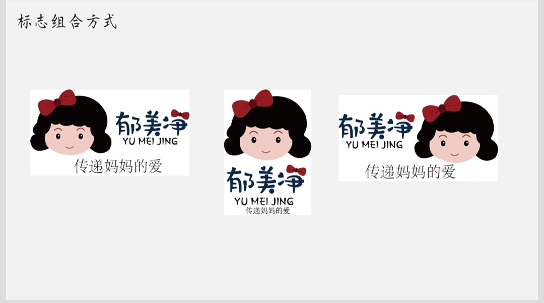 郁美净logo|平面|logo|隔壁老付儿 - 原创作品 - 站酷 (zcool)