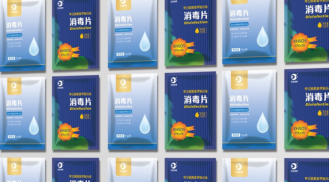 包装-农资消毒片2022