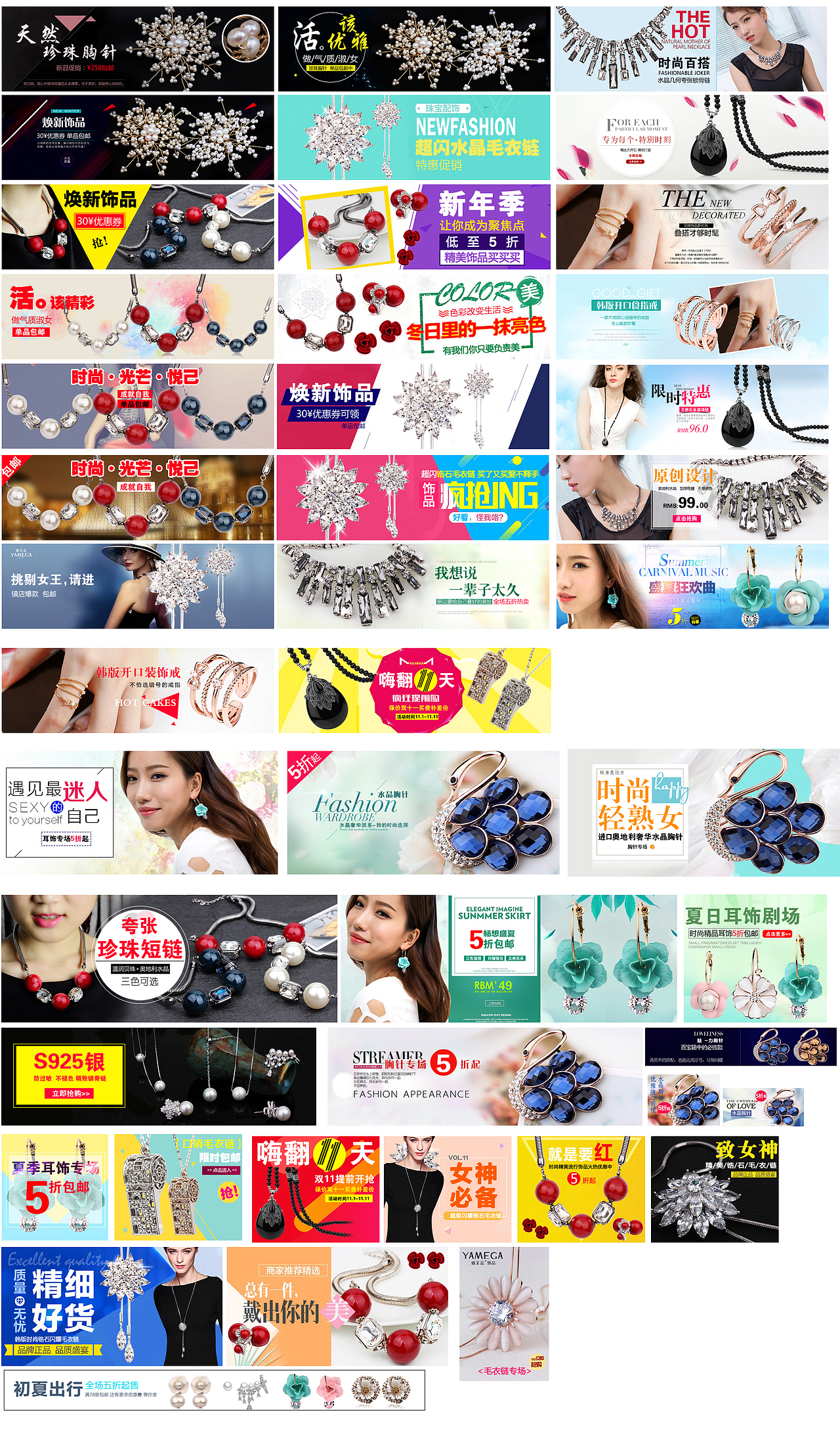 饰品banner（图ZNDAxMDcyNDg=） - 运营设计 - 站酷设计师零纪年miss原创素材 - 站酷ZCOOL