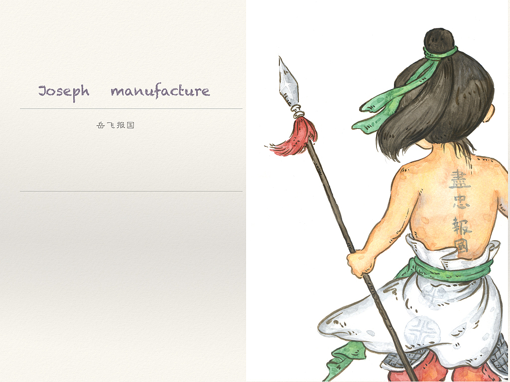 出版绘本插图精选《孝文化故事》其二