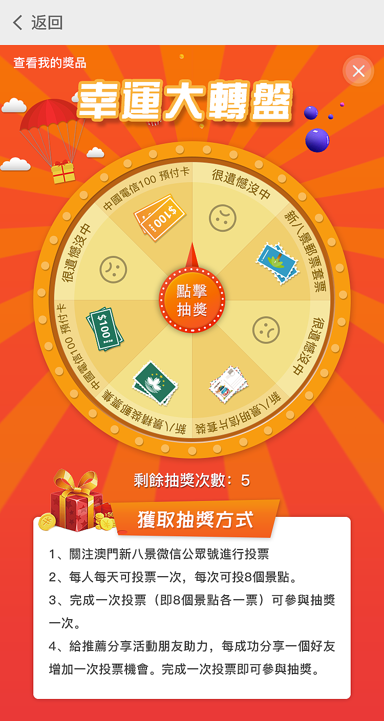 澳門新八景攝影比賽（图ZMTk5ODI0Mjgw） - 软件界面 - 站酷设计师Marineblue原创素材 - 站酷ZCOOL