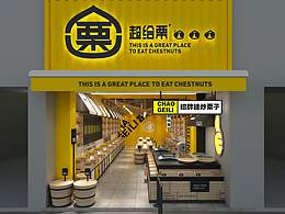 门店设计