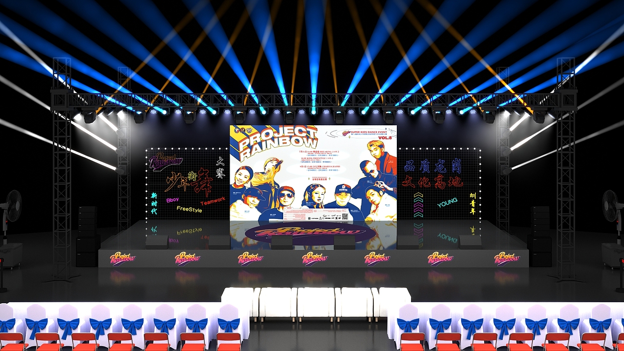 第八届“彩虹计划”-街舞比赛（图ZMjYzMzQyOTg0） - 场景 - 站酷设计师OOOOOR设计工作室原创素材 - 站酷ZCOOL