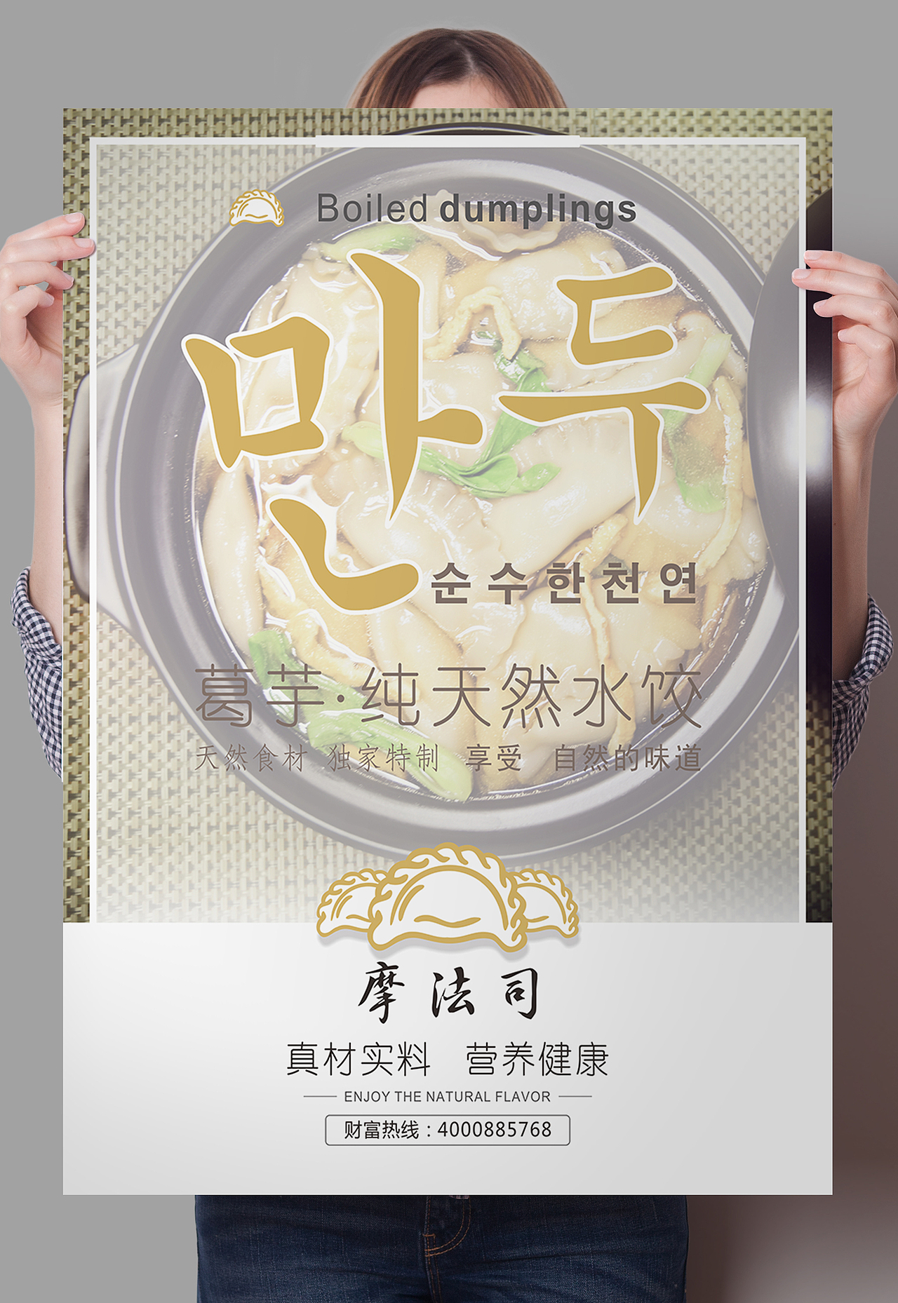 饺子（图ZMzk0MzgyMTY=） - 海报 - 站酷设计师狮子的日常原创素材 - 站酷ZCOOL