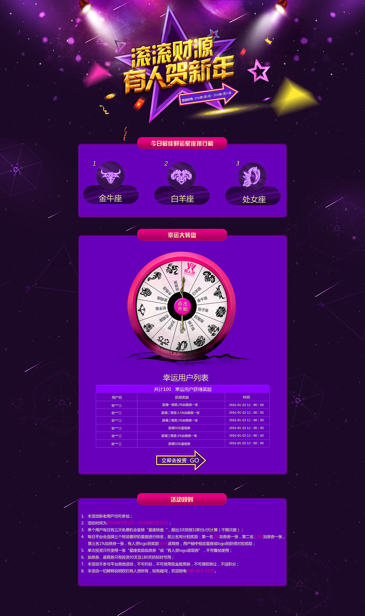 星座专题页（图ZNjIzMzg1MTI=） - 企业官网 - 站酷设计师水滴rain原创素材 - 站酷ZCOOL