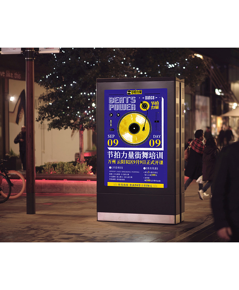 街舞工作室開課宣傳海報(bào)（圖ZOTAyODU1MjQ=） - 海報(bào) - 站酷設(shè)計(jì)師WANGzh王昭涵原創(chuàng)素材 - 站酷ZCOOL