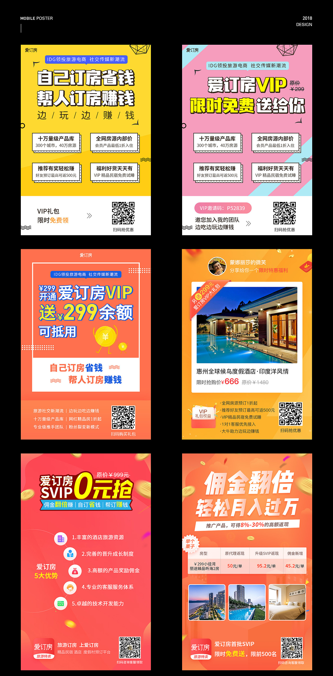 2018ui运营设计（图ZMTQzMDgyNDIw） - 其他UI - 站酷设计师天一寨主原创素材 - 站酷ZCOOL
