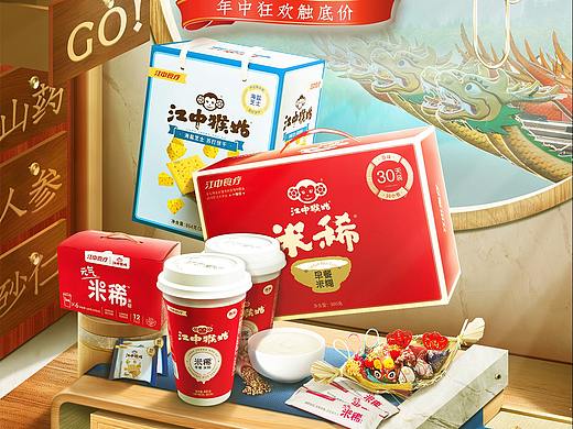 江中食疗 618第一波